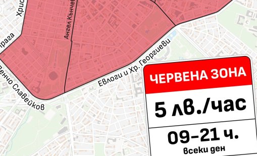 Паркинг в центъра на София - 5 лева, в Студентски град - 2, край Панчарево уикенда - левче