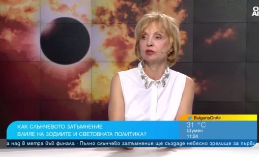 Астролог с прогноза за света: Нови лидери и промени в икономиката след затъмнението