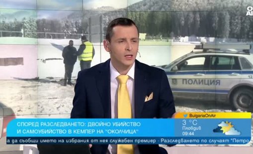 Експерти раздвоени за &ldquo;Петрохан&rdquo;: Показно убийство или явно самоубийство?