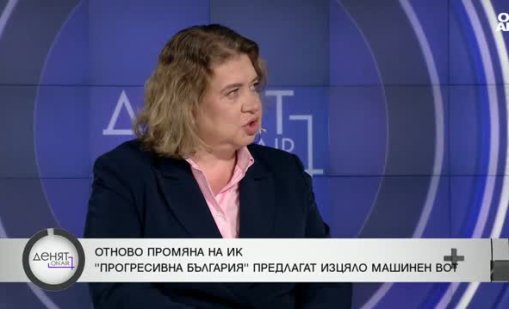Киселова: Изборните правила винаги са най-политическият въпрос