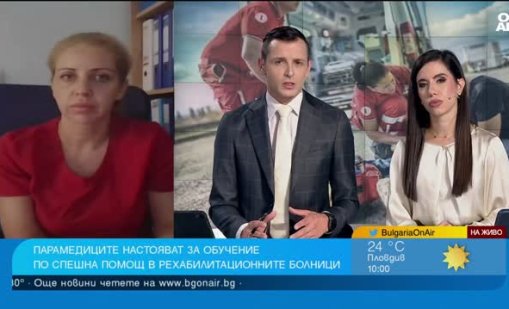 Парамедици: Нужно е обучение по спешна помощ в рехабилитационните болници