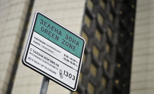 Без синя и зелена зона в София на великденските празници