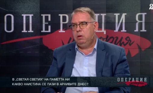 Огромно богатство в архивите: България пази безценни документи от векове