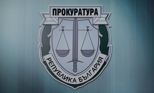 Разбиха част от световна мрежа за пране на пари чрез финансови измами