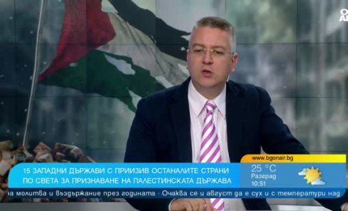Палестина отдавна трябваше да е призната, а Нетаняху си противоречи