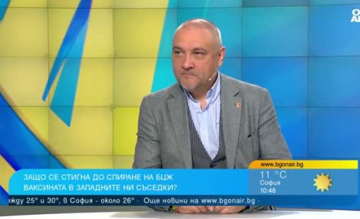 Проф. Чорбанов за БЦЖ ваксина: Това е най-добрият български продукт за всички времена