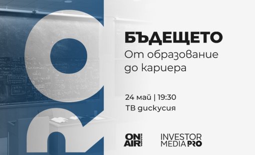 Как AI променя образованието и готови ли са младите за пазара на труда?  