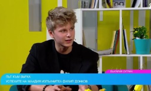 Младият Филип Донков говори за вдъхновението и новите си проекти