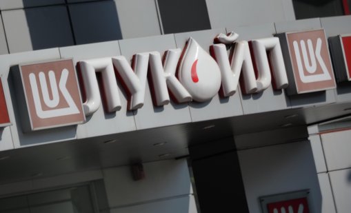 Облекчили санкциите срещу Русия, за да продаде "Лукойл" в България и Румъния?