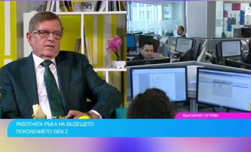 Какво привлича поколението Z на едно работно място? 
