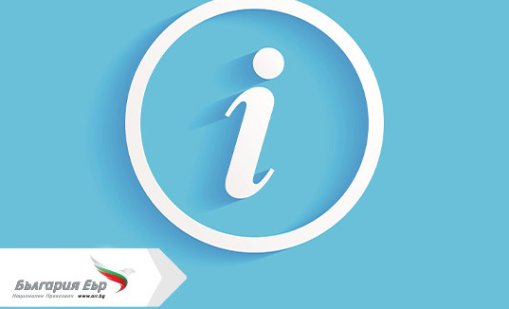 &bdquo;България Еър&ldquo; с извънредни полети на 4 и 5 март за връщане на български туристи от Близкия изток