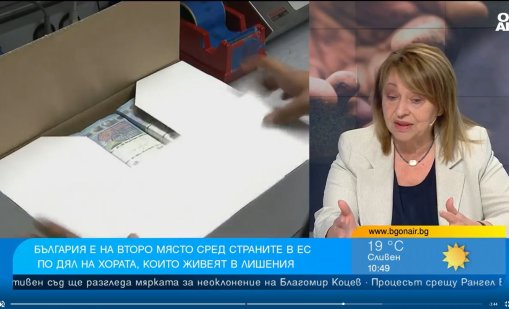Христова: Има 13 критерии, по които се изследва бедността