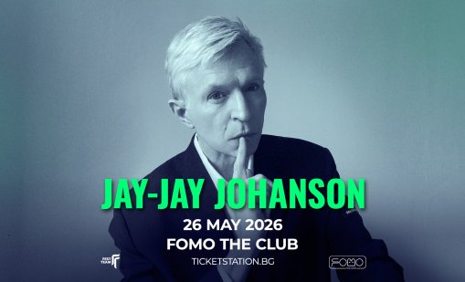 Джей-Джей Йохансон идва в София с лайв в "FOMO"