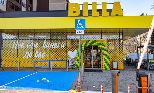 BILLA инвестира над 11 млн. евро в модернизацията на 7 магазина в страната