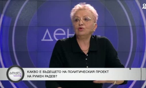 PR експерт: Господ може да поиска от Борисов и Радев да работят заедно