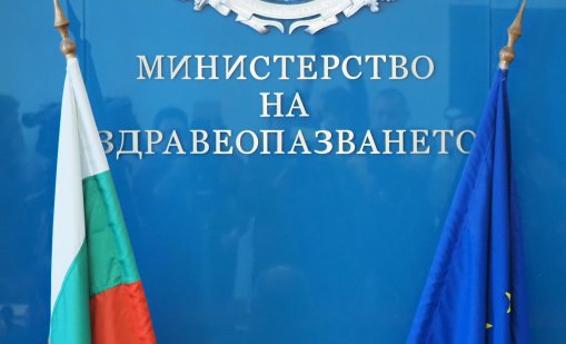 МЗ увери: Реформата няма да закрива работещи структури на РЗИ