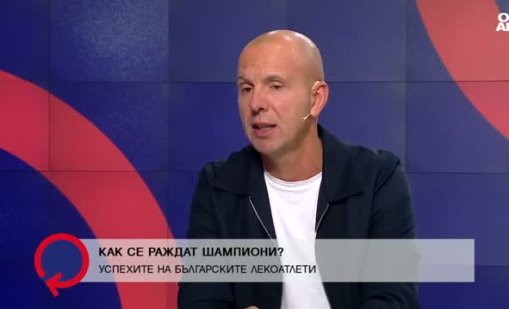От над 10 стадиона до нито един: как България остана без съоръжение за голямо първенство по лека атлетика
