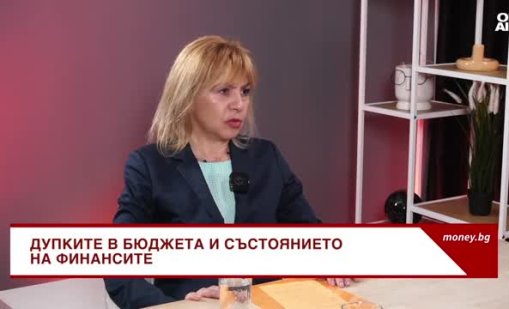 Финансов експерт: Дефицитът си върви и се задълбочава