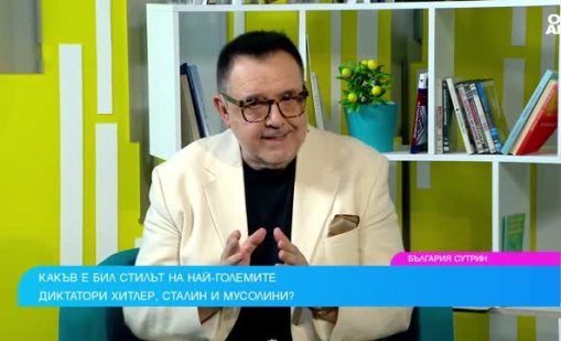 Хитлер, Мусолини, Сталин: Стилът на диктаторите е кич и безвкусица