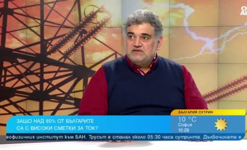 Загоров, КТ &ldquo;Подкрепа&rdquo;: Високите цени ще съсипят енергетиката