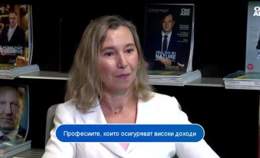 Кои са доходоносните професии и тези на бъдещето?