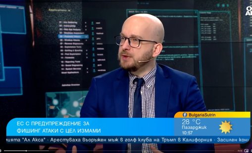 Експерт за фишинг измамите: Проверявайте съмнителните линкове в bezopasno.net