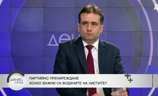 Има ли конфликт в ПП-ДБ и как влияе на коалицията случаят "Петрохан"?