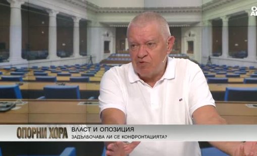 Напрежението между президентството и изпълнителната власт не е нормално