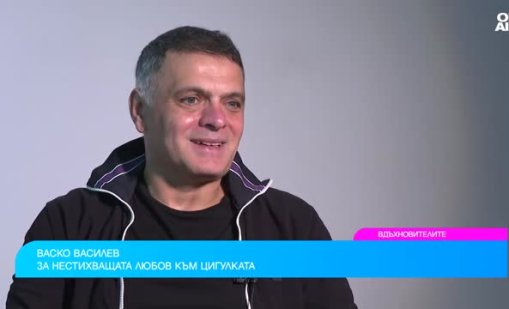 Цигуларят Васко Василев: Известността не ме е променила