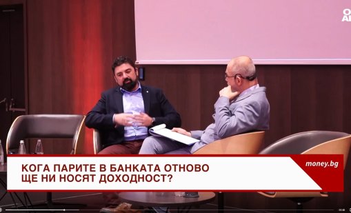 Реформите в пенсионната система и изборът на пенсионен фонд