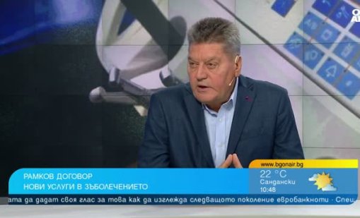Д-р Миланов: Българската дентална медицина е на световно ниво