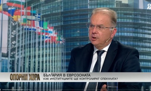 Чолаков: Влизането в еврозоната ще е адреналинов шок за администрацията