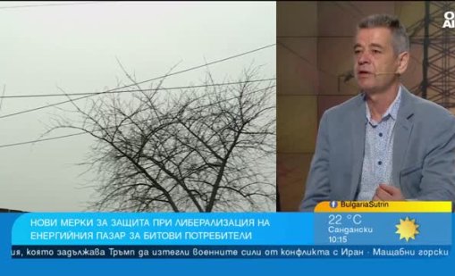 По-високи сметки или по-добър избор? Какво ни очаква на свободния пазар на ток