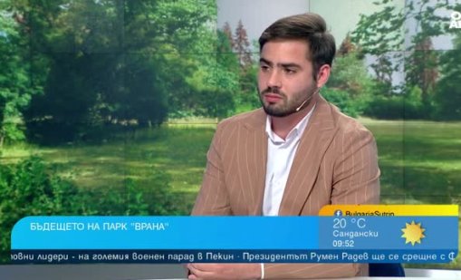 Отпуснати са 1,4 млн. лева за "Врана", как ще се оползотворят?