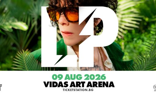 LP идва в София на 9 август 