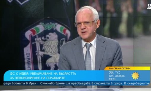 Над 7000 души в МВР получават едновременно заплата и пенсия