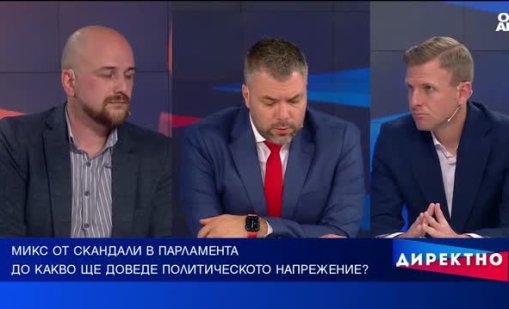 Микс от теми и скандали в парламента - какво мислят политолозите