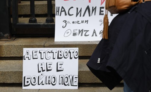 Да защитим децата си: В София се проведе протест срещу насилието на деца