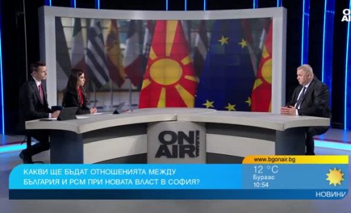 Доц. Спас Ташев: Между РСМ и България вече няма двустранен спор