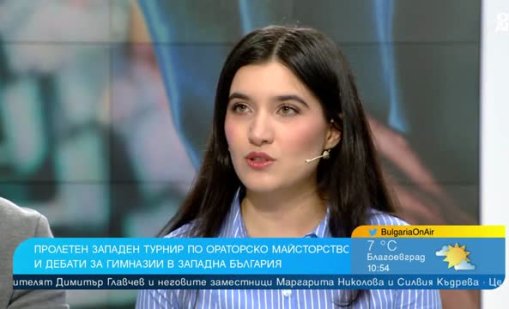 Състезание по ораторско майсторство събира близо 300 гимназисти