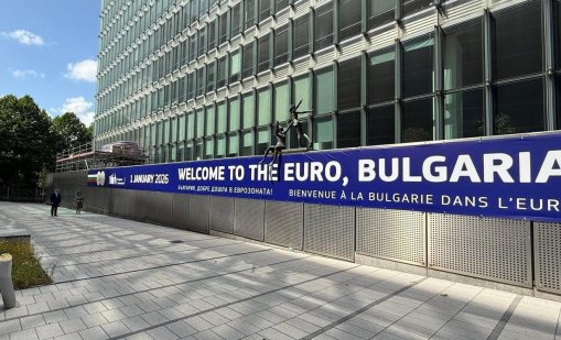 Европа: България, добре дошла в еврозоната!