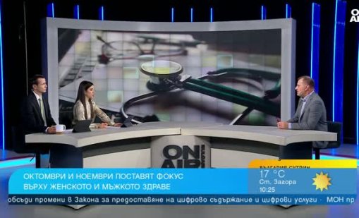 Имунотерапия срещу рака: Новите методи значително удължават живота