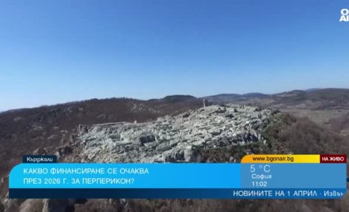 Проф. Овчаров: Има финансиране за нови разкопки в Перперикон