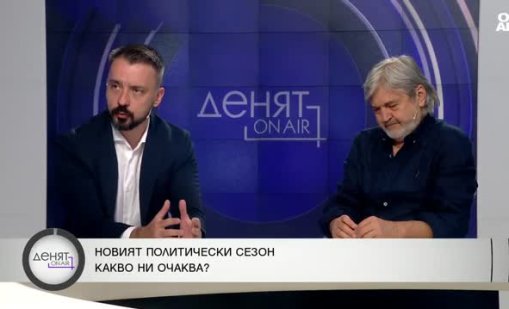 Шварек: Превръщаме се в общество с ниско доверие