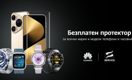 Huawei отново предлага безплатно поставяне на протекторно фолио на всякакви смартфони и смартчасовници