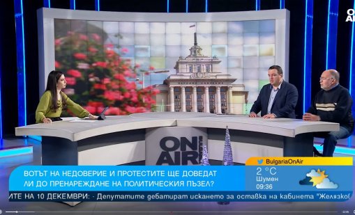 В България лесно бутаме правителства: Какво правим след това?