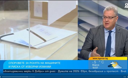 Промени в ИК в последния момент водят до недоверие в изборите