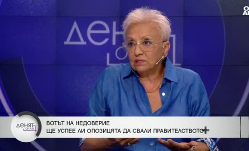 Диана Дамянова: Върху властта се изсипва трупано с години напрежение