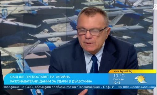 Русия иска да ескалира напрежението в Европа и знае, че България е слабото звено