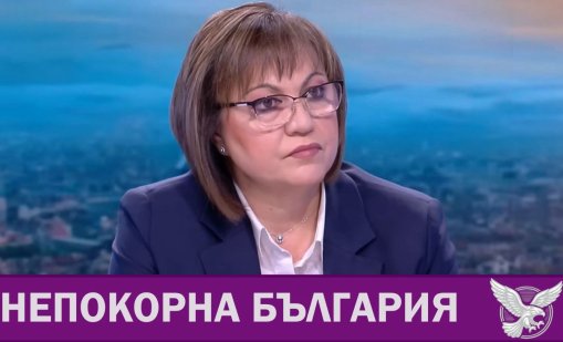 Нинова: Борисов превърна държавното управление във Франкенщайн